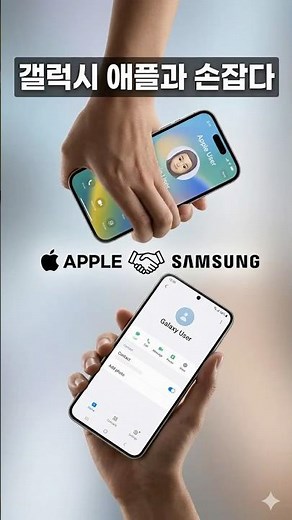 Galaxy finally AirDrops to iPhone
