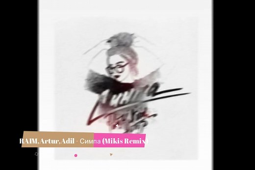 RAIM,Artur,Adil - Симпа (Mikis Remix)
