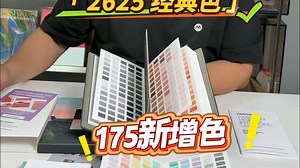 千万别丢，潘通色卡TCX色号目录表对查询颜色非常重要