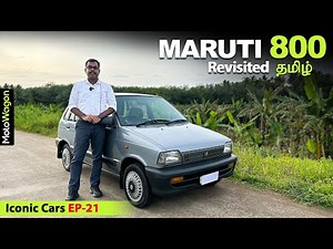 Maruti 800 - Revisited | Iconic Cars EP - 21 | Tamil Car Review | MotoWagon.
