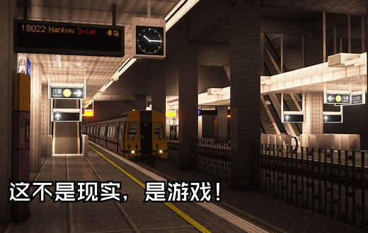 在我的世界里用MTR来体验逼真的铁路系统