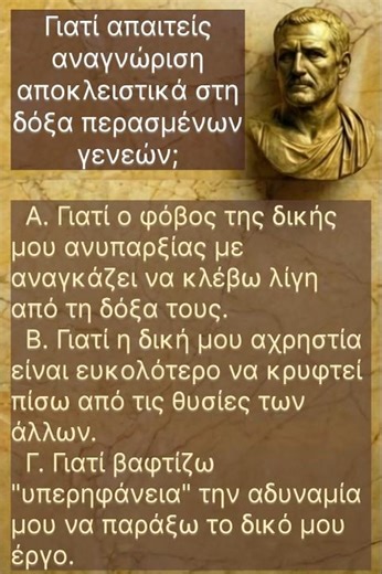 Γιατί απαιτείς... #shorts