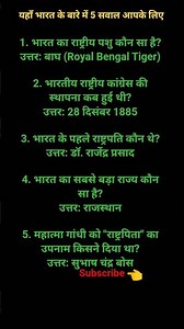 5 GK questions Answer Hindi me bhart ke history