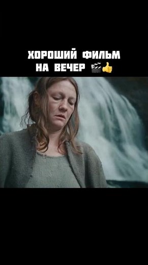 Одержимая 2024 #фильмы #кино #фильм #сериал