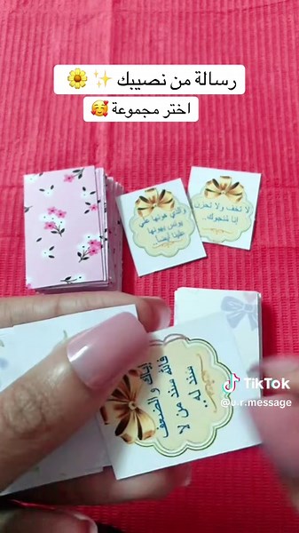 رسالة من نصيبك ✨ 🌼 #LIVEIncentiveProgram #LIVEFEST2025 #MakeLIVECount #PaidPartnership