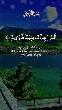 #viral short of surah e wadoha