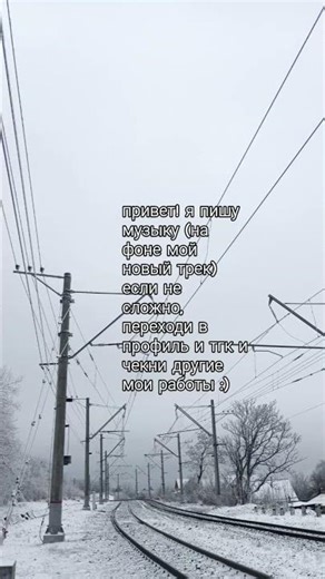 тгк: ploxiesinthy #music #вичуха #witchhouse #зима #зима2026 #pinterestaesthetic