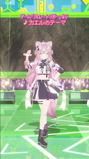 ゲーム「クロノ・トリガー」から「カエルのテーマ」踊ってみた🐸推しカメラver📷 #hololive #ホロライブ #shorts #dance #ダンス #踊ってみた #vtuber #博衣こより
