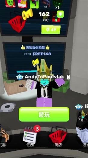 想要鑰匙嗎進階版(Ep.2)(roblox 競爭者)