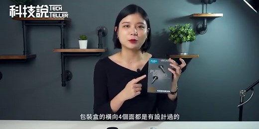 全方位效能王！Anker Soundcore Liberty Air 2 Pro降噪真無線藍牙耳機 | TechTeller (科技說)