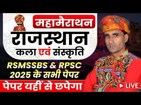 Complete Rajasthan Art & Culture | RSMSSB RPSC 2025 PYQs in One Shot | Lab Assistant RSSB 2025 PYQs