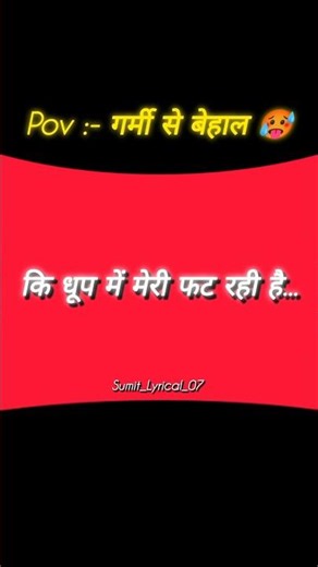 garmi aise par rahi hai song lyrics 🥵 #shorts #garmi #Garmilyrical