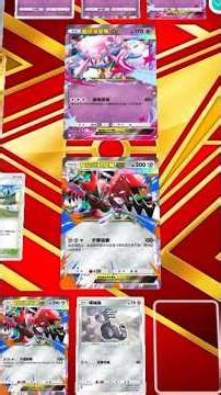 ポケポケ｜#453｜ Pokémon Trading Card Game Pocket｜Pokémon tcg pocket｜ポケカポケット｜無課金