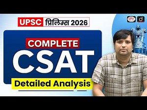 UPSC Prelims 2026 | CSAT Complete Analysis | Maths, Reasoning & Comprehension | Drishti IAS