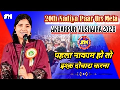 Himanshi Babra All India Mushaira Akbarpur Nadiya Paar Urs Mela Saton Peer 2026 Shahzadpur Akbarpur