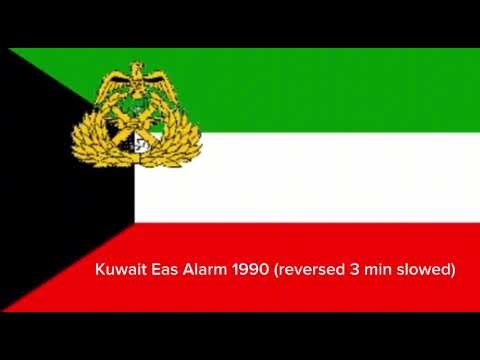 Kuwait 🇰🇼 Eas Alarm 1990 Slowed 3 min and slowed