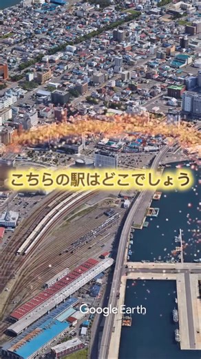 ガイア | こちらの駅はどこでしょうpart.51... | Instagram