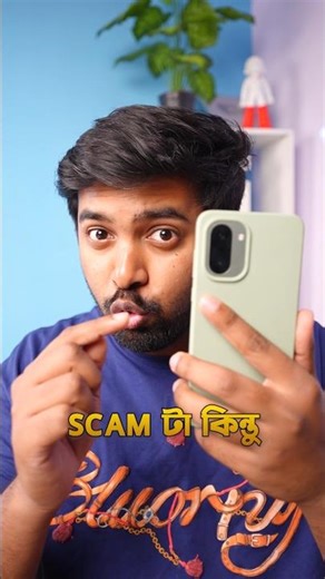 This Call can Empty your Bank Account