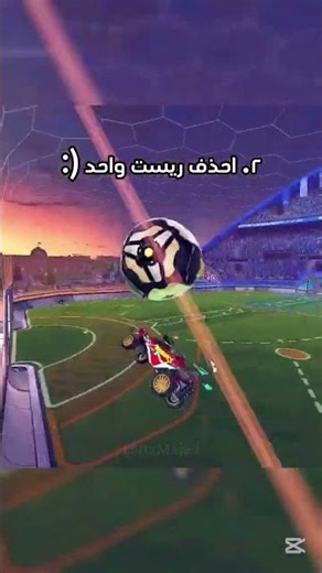 تبون جزء ثاني😅 #rocketleague #rlchamp #clutch #stumbleguys #rlcompetitivo #rlclips