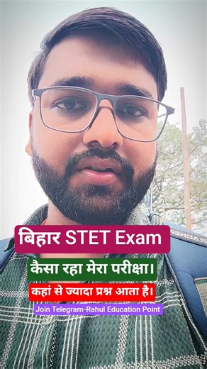 Bihar STET Exam Review! STET 2025 Paper Analysis Today?#biharstetlatestnews