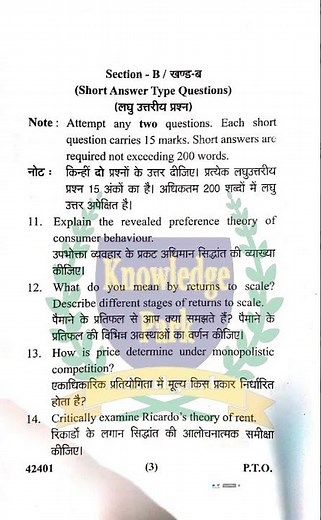 B.A Sem 1 Economics Question Paper 2024-25 | Micro Economics | UP Universities