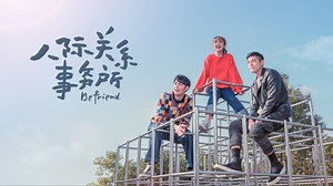 Be Friend Episode 4– Download APP to Enjoy Now!