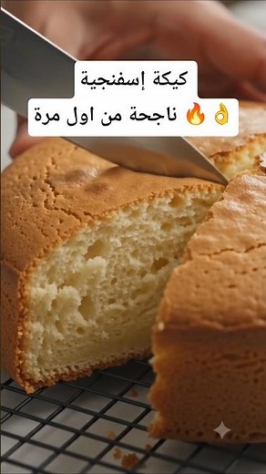 طريقة عمل كيكة إسفنجية هشة ومرتفعة جداً في البيت | خطوة بخطوة ناجحة من أول مرة 🔥😯 #Chef_Ahmed_ElGyar