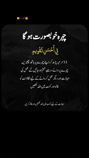 Wazifa for Success: Short Islamic Amal and Dua Guide