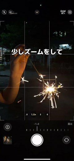 手持ち花火を綺麗に撮る撮り方 #shorts #花火#手持ち花火