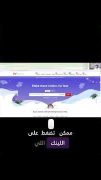 دومين موقعك بأقل من دولار!