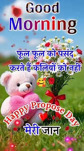 08 फरवरी 2026 🥰💓 Propose Day Status 🌹 Happy Propose Day Good Morning Status ❤️ Good Morning 🌹 #proposeday #love #status #viral #trending #reels #goodmorning | Wishes Everyone