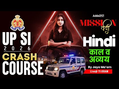 UP Police SI/Constable/ Hindi 2026 | UP SI Hindi Practice Set | UPSI 2026 Hindi By Jaya Mam