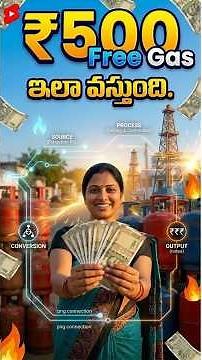 500 Free Gas | How to Get 500 Free Gas in PNG Connection | 500 free png connection