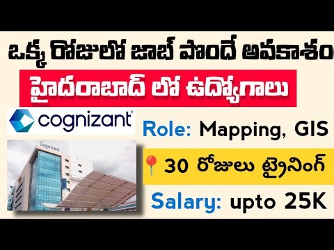 Cognizant Mapping Jobs Walk-in Interviews Hyderabad || Hyderabad Office Jobs || Cognizant Jobs 2025