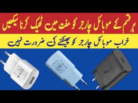 how to repair mobile charger at home | Hindi | Urdu | Yasir Electronics