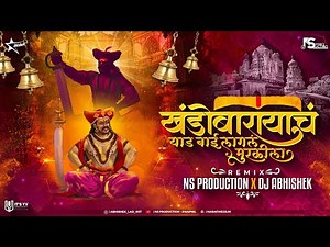 Khandoba Rayacha Yed Bai Lagal Dj Song | Khandoba Song | Champa Shashti | NS Production |DJ Abhishek