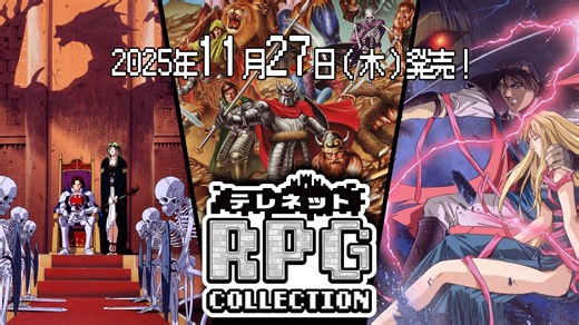 Telenet RPG Collection announced for Switch