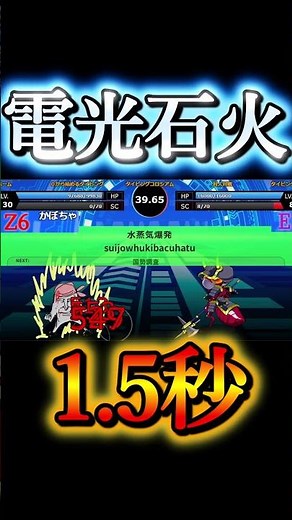 【タイピンガーZ】超高速討伐、オンラインCPU相手なら可能！？#shorts