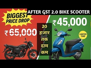 New Biggest Discount Offer On Bike Scooter After GST Price 28 To 18%