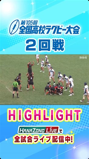 MBS高校ラグビー on Instagram: "#光泉カトリック フェーズアタック中に「仰天なトリック」⚡ #第105回全国高校ラグビー大会 ２回戦 #大阪桐蔭 x #光泉カトリック #高校ラグビー #ラグビー #花園魂 #花園"