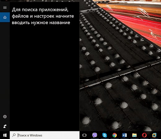 Поиск в Windows: как быстро найти файлы на компьютере
