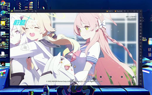 碧蓝档案电脑模拟器简单安装教程，蓝叠自带谷歌，非常流畅，电脑大屏很爽，加速器等都行