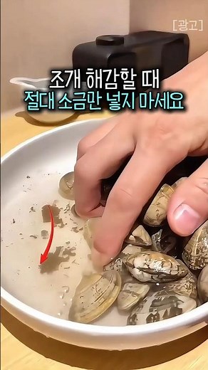 The Secret Trick for Purging Clams from a Local Noodle Shop Owner
