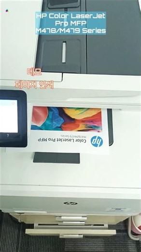 Print demo page (p8) - Checking ink cartridge status - HP M479 series printer #shorts