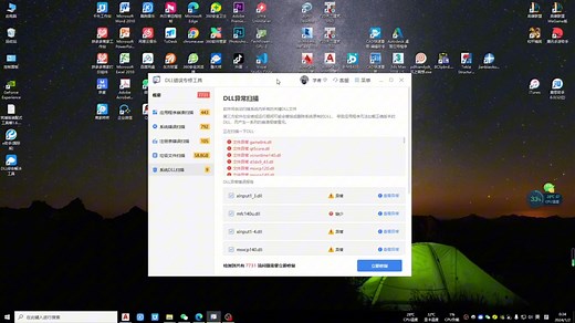当cad出现无法正常启动0xc000007b时，需要下载修复文件