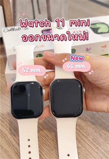 เปรียบเทียบขนาด Apple Watch Series 11: 42 vs 46