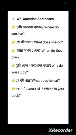 Wh-Question Sentence | Bengali to English Translation | WBBSE English #Shorts