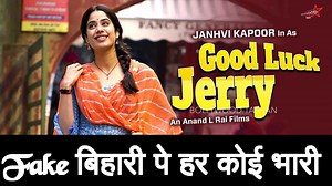 Good luck Jerry trailer review by Sahil Chandel | Jahnvi Kapoor | Deepak Dobriyal | Palat tera dhyaan kidhar hai