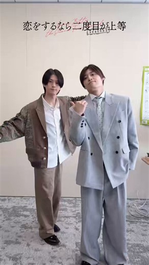 恋をするなら二度目が上等season2【ドラマイズム公式】 (@koi_nido) on X