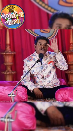 ધીરુ ભાઈ નિ મોજ🤣 #gujaraticomedy #ધીરુભાઈ_સરવૈયા